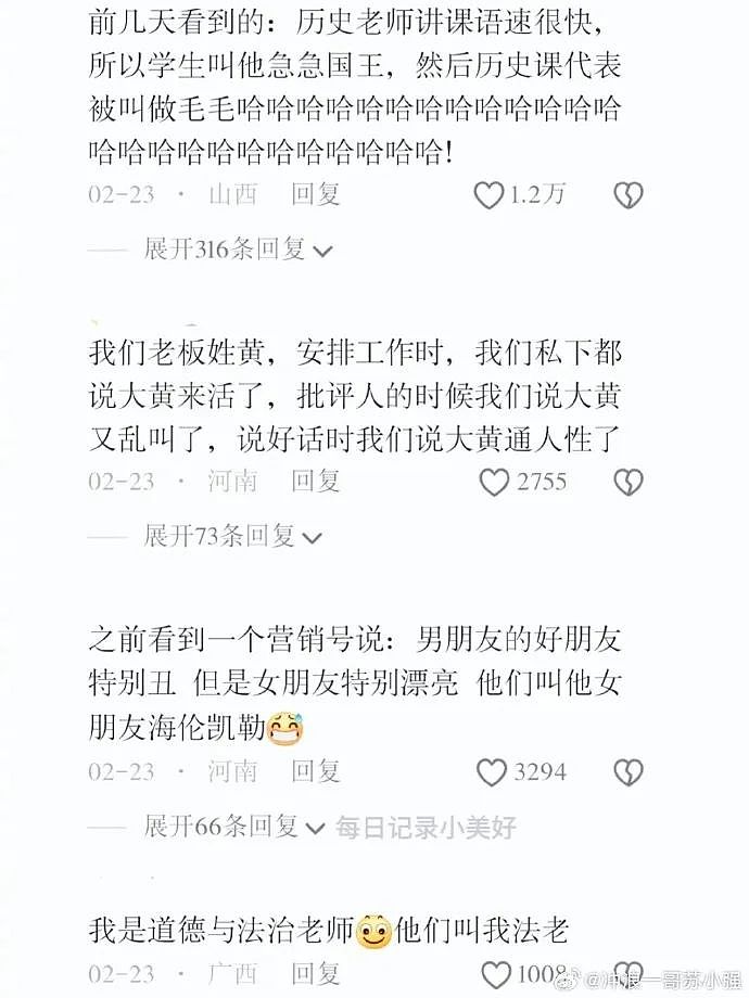 【爆笑】不小心把男朋友车上的摆件发网上，结果网友都说他有女儿了（组图） - 24