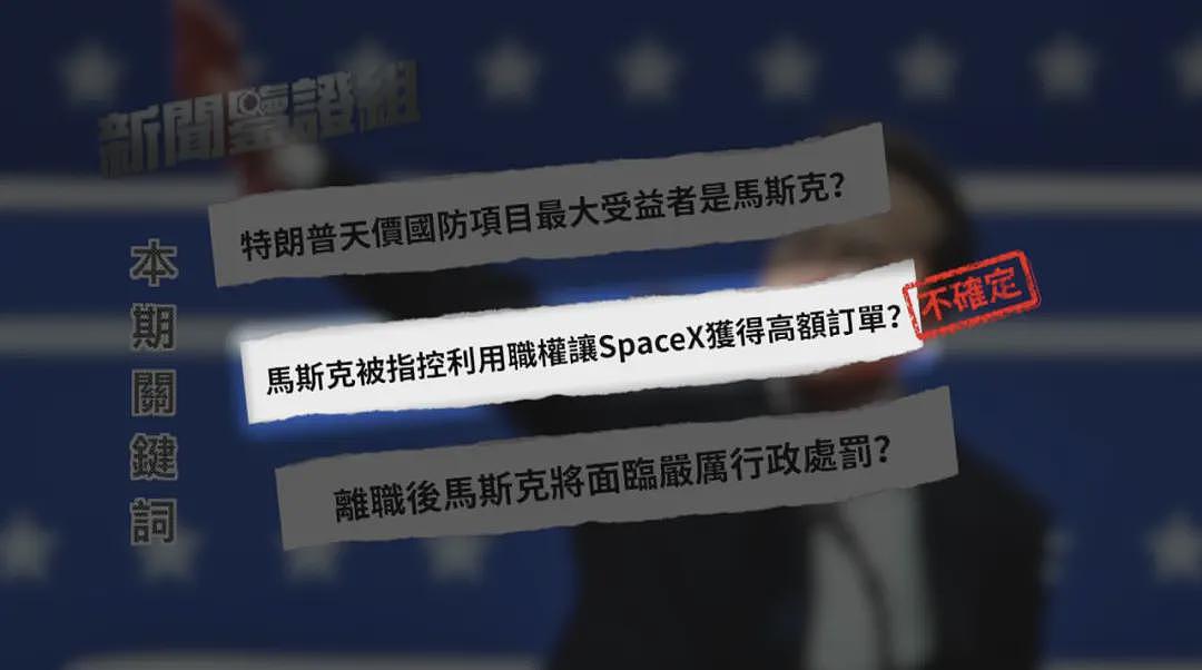 马斯克离职遭清算？证据曝光，以权谋私获利超千亿美元？（组图） - 15