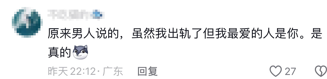 他因“花情人钱养原配”被判三年:荒唐婚姻背后,折射复杂人性(组图) - 7