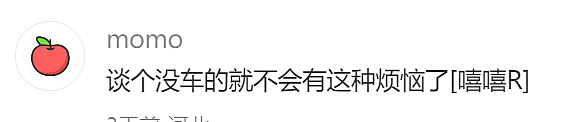 【爆笑】不小心把男朋友车上的摆件发网上，结果网友都说他有女儿了（组图） - 3