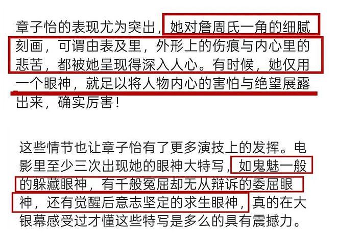 《酱园弄》国内首波口碑:章子怡杨幂大获好评,部分画面引发争议(组图) - 26