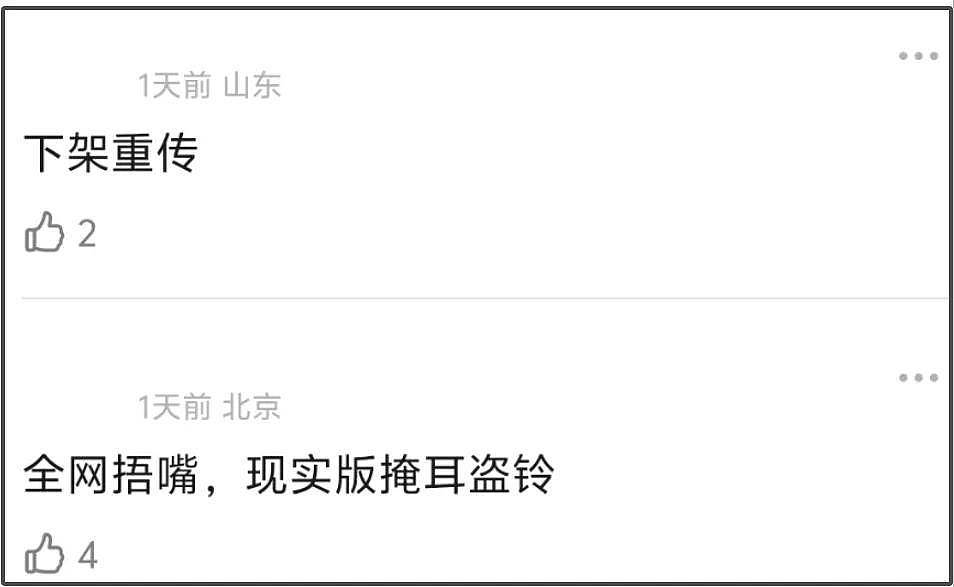 《酱园弄》片方急了！捂嘴不让说杨幂赵丽颖台词差，预测票房下跌（组图） - 9