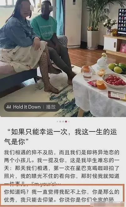女大学生自曝只喜欢黑人后恋爱被骗,择友标准流出网友笑疯真活该(组图) - 9