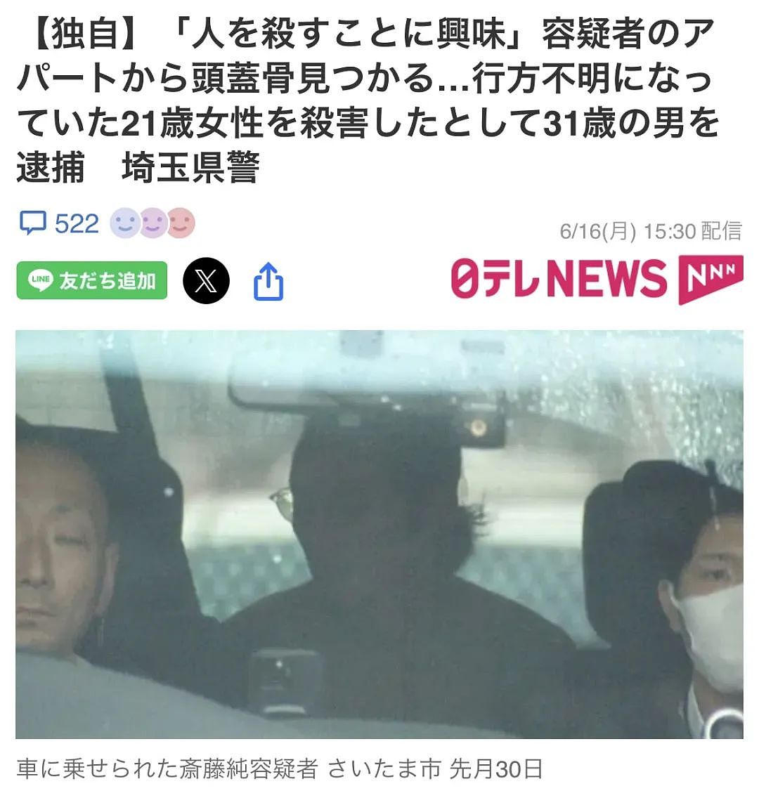 日本男子分尸21岁女子,头骨摆书架上7年无人发现,他却因偷东西被捕…(组图) - 1
