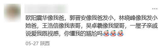 香港明星们现在正在抱团到内地搞抽象...（组图） - 3