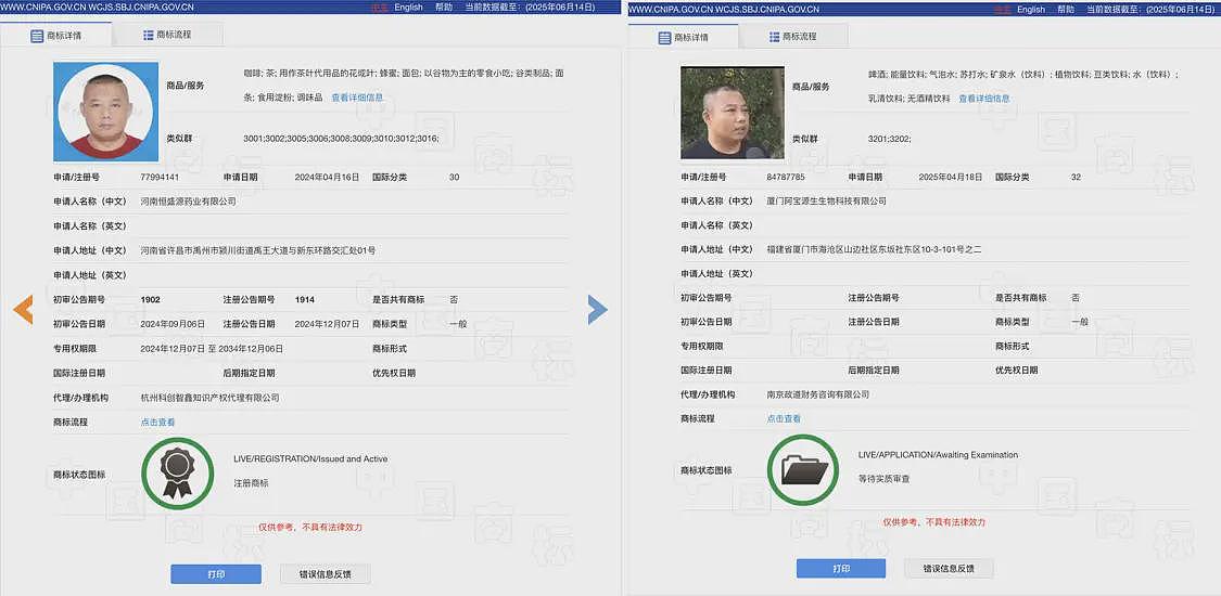 网红被指拿固体饮料当药卖，称能治“三十年老胃病“（组图） - 3