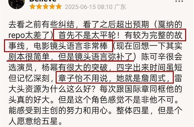 《酱园弄》国内首波口碑:章子怡杨幂大获好评,部分画面引发争议(组图) - 7