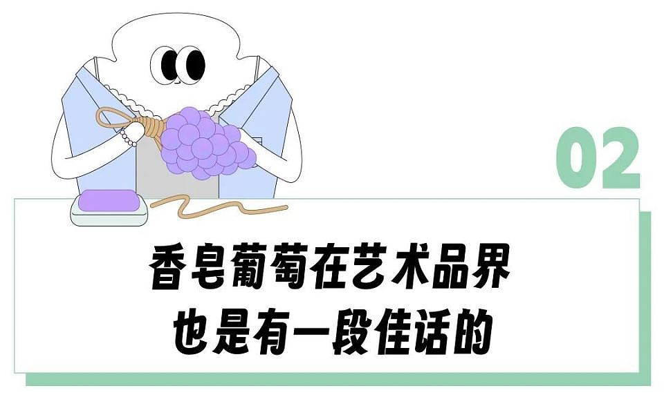 5元舒肤佳做成葡萄串卖158?嫌贵但手笨的打工人,买了8辈子用不完的香皂搓成“牛肉丸”(组图) - 8