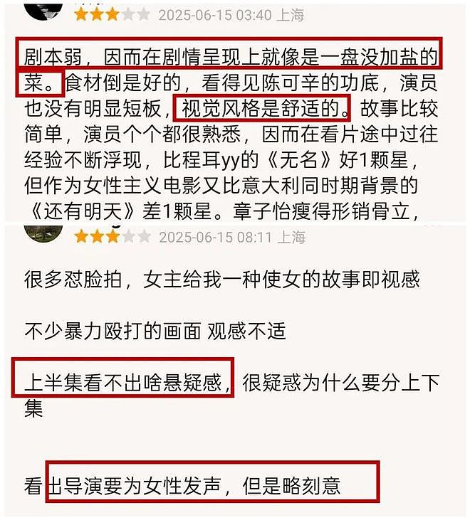 《酱园弄》国内首波口碑:章子怡杨幂大获好评,部分画面引发争议(组图) - 20