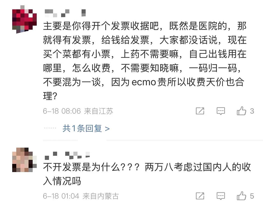 热搜第一！救护车转运重症儿童收费28000，家属： 能不能便宜点？（组图） - 5