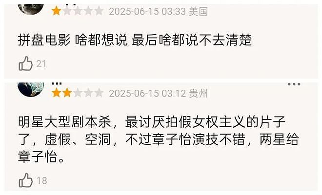 《酱园弄》国内首波口碑:章子怡杨幂大获好评,部分画面引发争议(组图) - 14