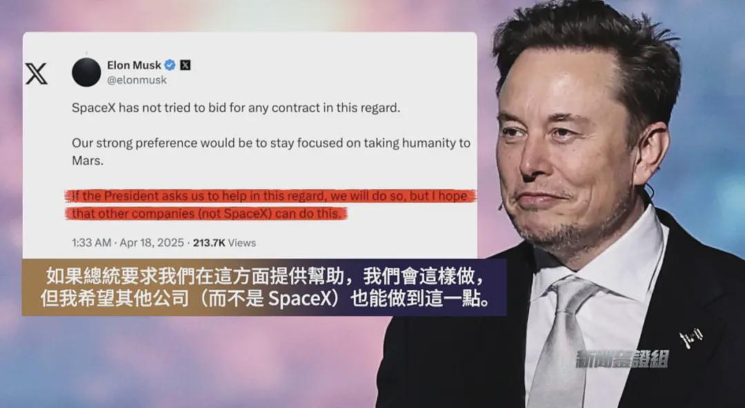 马斯克离职遭清算？证据曝光，以权谋私获利超千亿美元？（组图） - 6