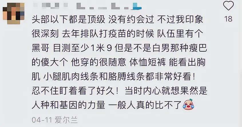 女大学生自曝只喜欢黑人后恋爱被骗,择友标准流出网友笑疯真活该(组图) - 21