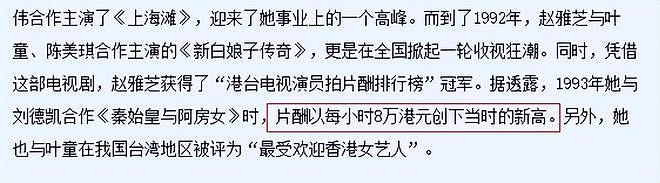 “白蛇三美”均情史坎坷：赵雅芝、陈美琪苦尽甘来、叶童懂得自洽（组图） - 18