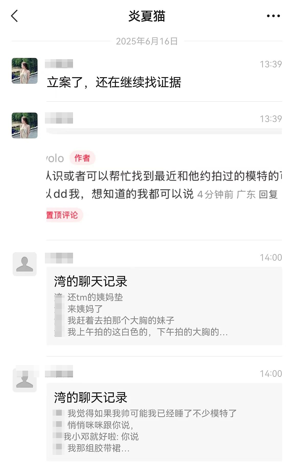 美女模特称约拍被骚扰,摄影师晒“配合”照片说女生“太主动”,到底谁在撒谎(组图) - 1