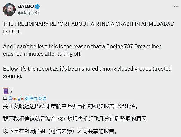 网传印度空难官方报告，因机长座椅出问题导致，飞机维护团队要负全责（组图） - 2