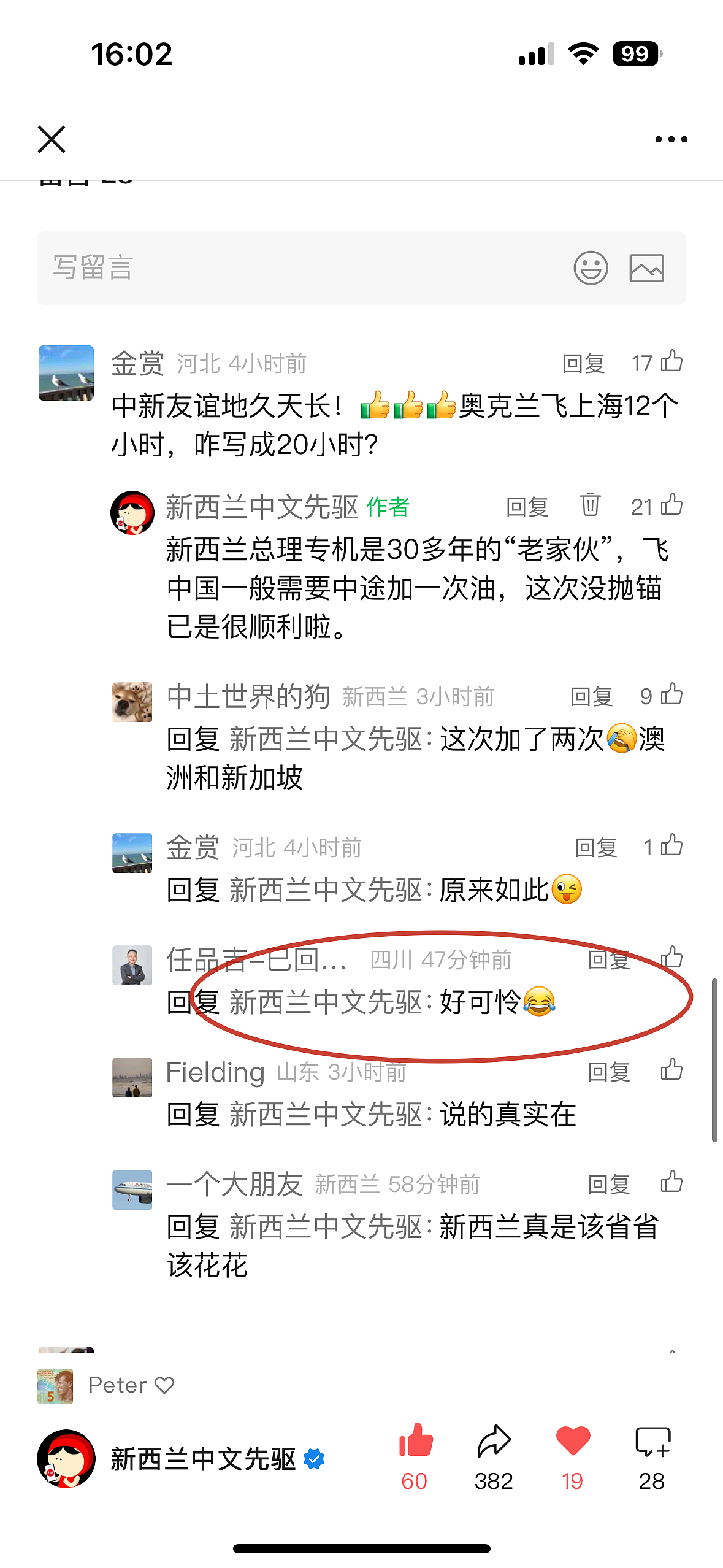 先到澳洲加油！新西兰总理花了20小时，才到了中国！原因曝光…（组图） - 24