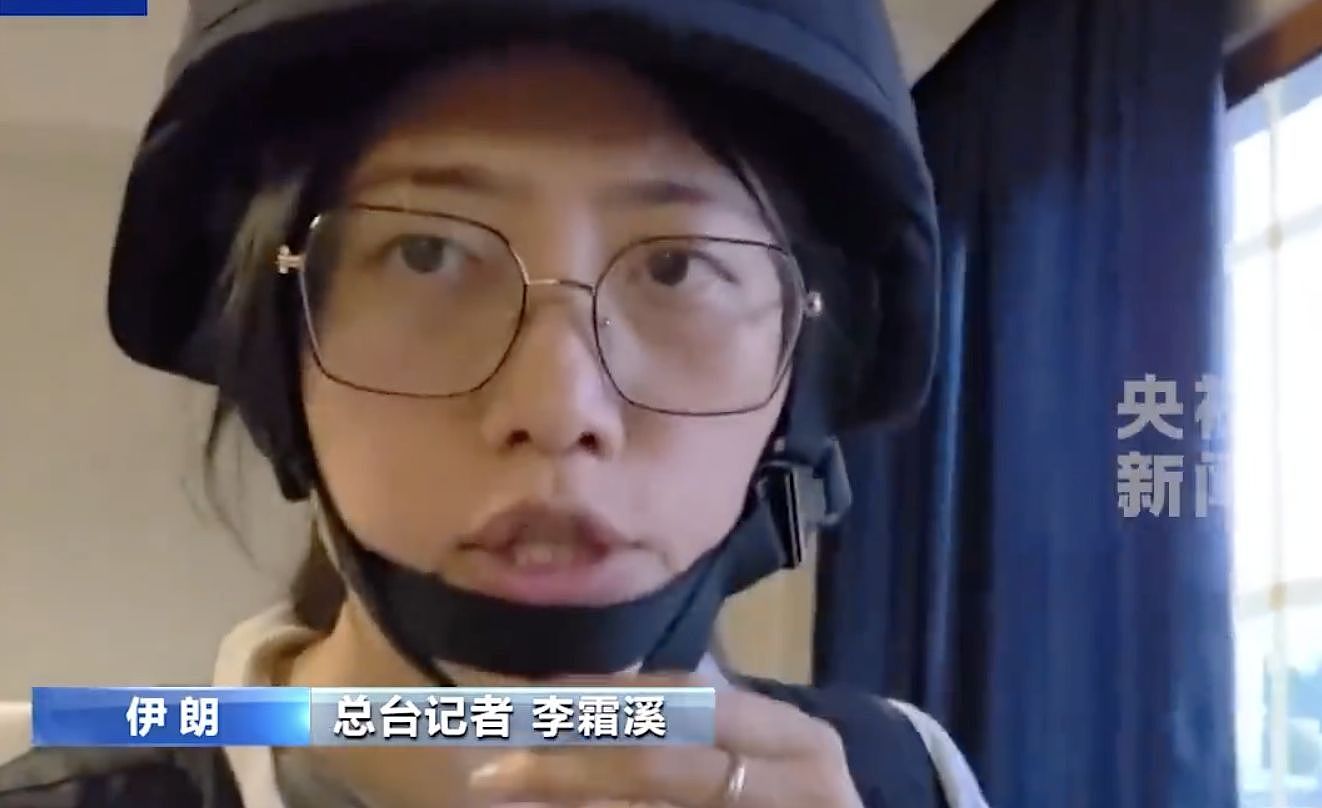 以军狂轰德黑兰！中国央视记者撤进大使馆，头盔防弹背心不离身（图） - 1
