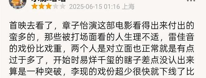 《酱园弄》国内首波口碑:章子怡杨幂大获好评,部分画面引发争议(组图) - 23