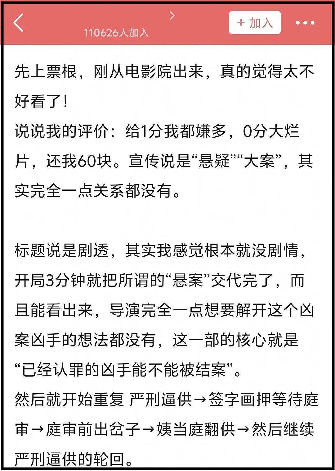 《酱园弄》片方急了！捂嘴不让说杨幂赵丽颖台词差，预测票房下跌（组图） - 18