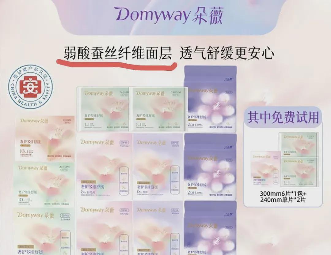 黄子韬卖卫生巾，或步小杨哥后尘？（组图） - 7