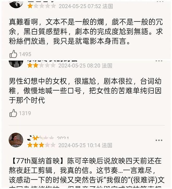 《酱园弄》国内首波口碑:章子怡杨幂大获好评,部分画面引发争议(组图) - 2