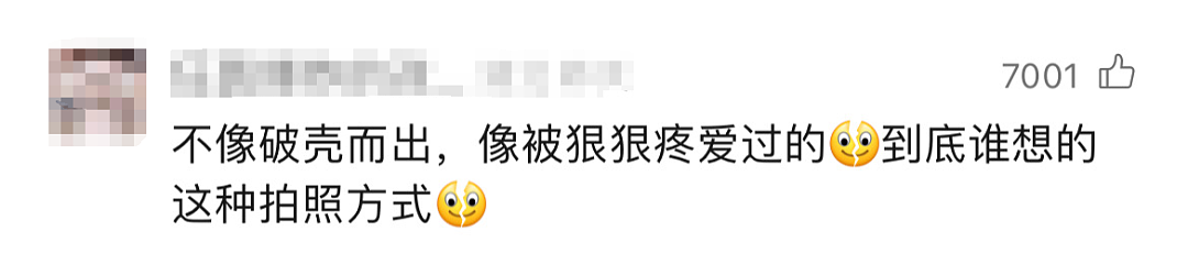 男团“破蛋风”海报，比曾毅“春宫表”还炸裂！（组图） - 13