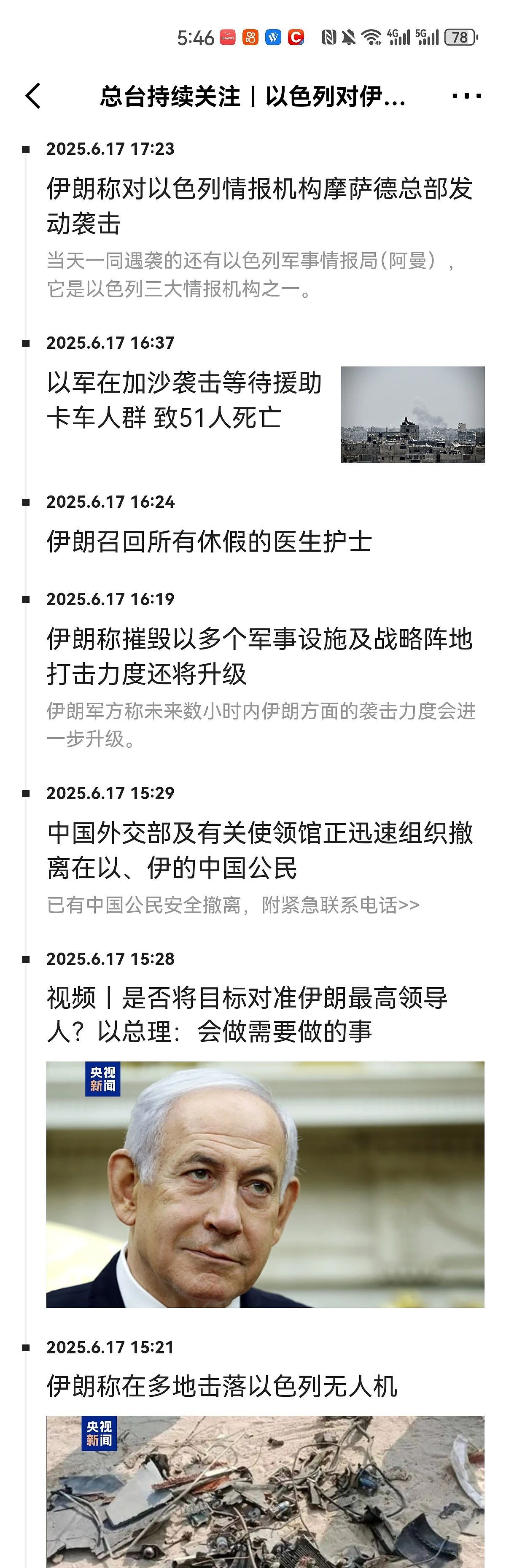 特朗普：没有主动联系伊朗进行“和平谈判”，“没什么心情”！（组图） - 4