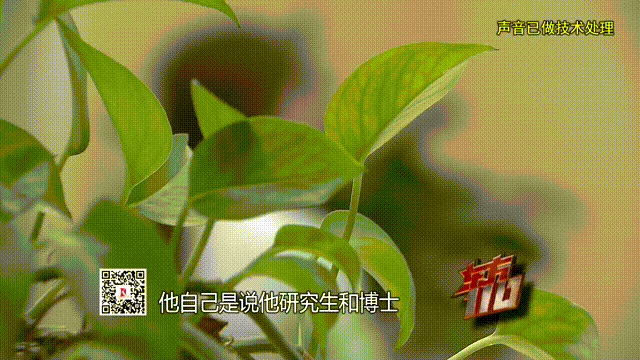 女硕士被“复旦医学博士”骗情骗财,还被骗取卵(视频/组图) - 1