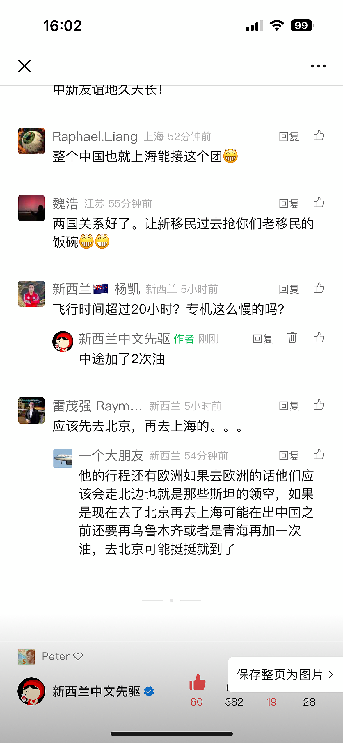 先到澳洲加油！新西兰总理花了20小时，才到了中国！原因曝光…（组图） - 5