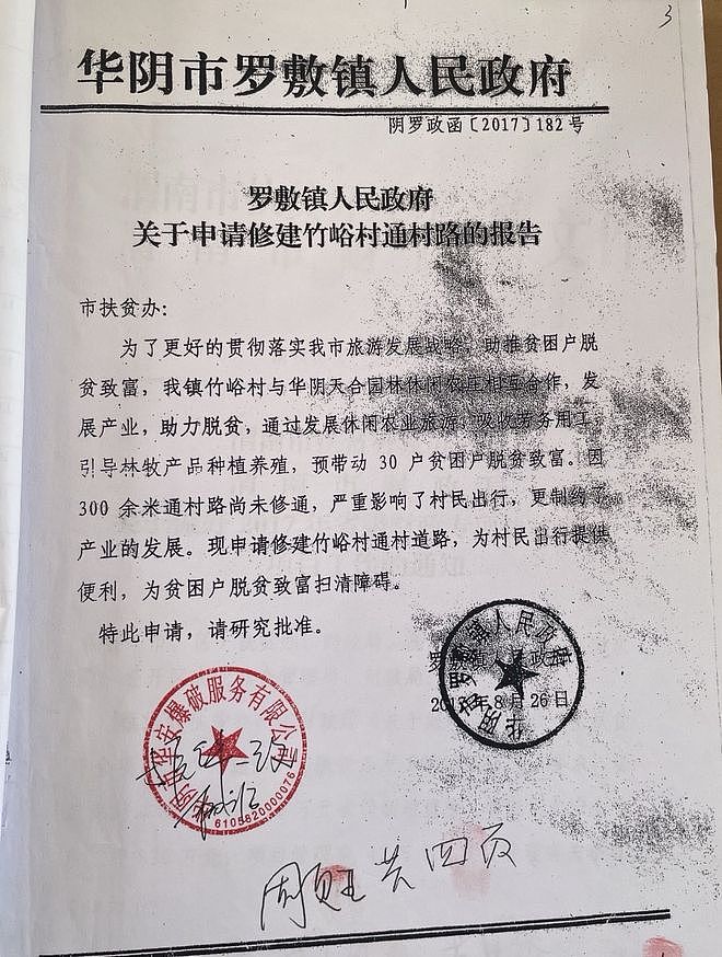 开山修路时将石头售卖被判非法采矿罪，事主获刑九个月申请再审（组图） - 4
