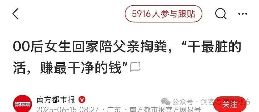 月薪5万辞职回家“掏粪”,关键是,谁信?(组图) - 3
