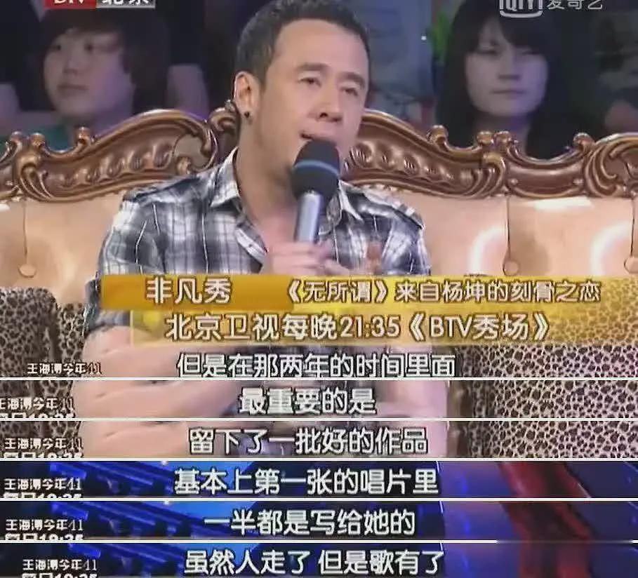 52岁杨坤恋情疑曝光，和大美女十指相扣回酒店，前女友已去世（组图） - 11