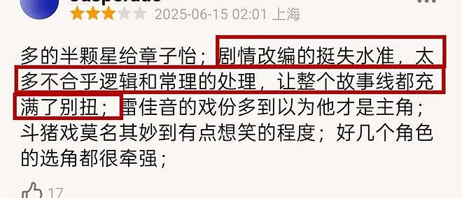 《酱园弄》国内首波口碑:章子怡杨幂大获好评,部分画面引发争议(组图) - 21