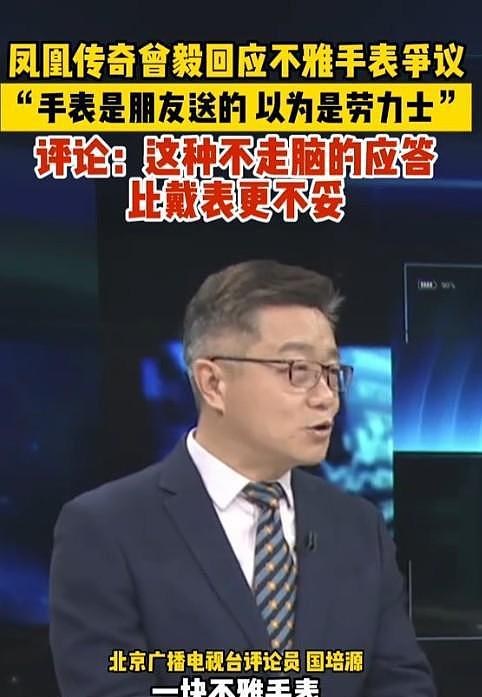 凤凰传奇曾毅戴争议手表惹众怒被翻旧账，玲花团队陷入舆论危机（组图） - 10