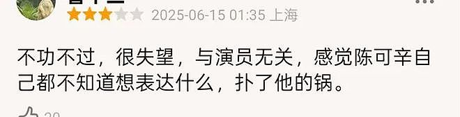 《酱园弄》国内首波口碑:章子怡杨幂大获好评,部分画面引发争议(组图) - 16