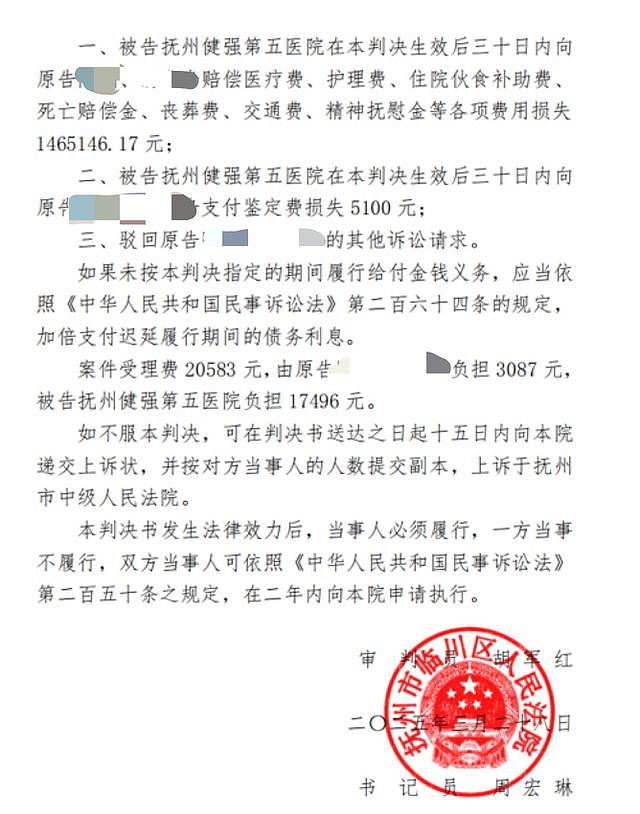 2岁男童呕吐送医遭漏诊不幸亡，医院被判赔146万、首诊医生被刑拘（组图） - 4