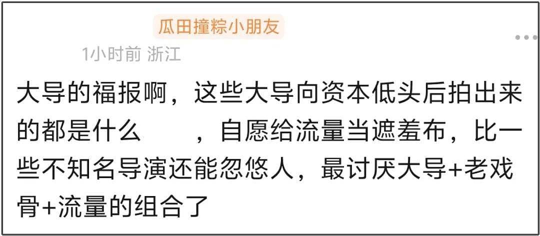 《酱园弄》片方急了！捂嘴不让说杨幂赵丽颖台词差，预测票房下跌（组图） - 22