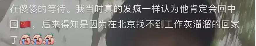 女大学生自曝只喜欢黑人后恋爱被骗,择友标准流出网友笑疯真活该(组图) - 6
