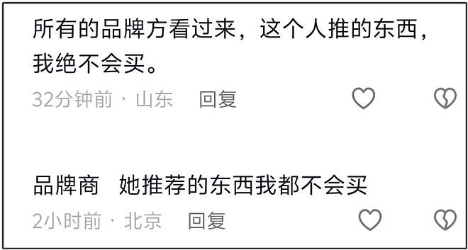 朱丹带货遭抵制！重男轻女风波升级，网友喊话只要朱丹推荐就不买（组图） - 4