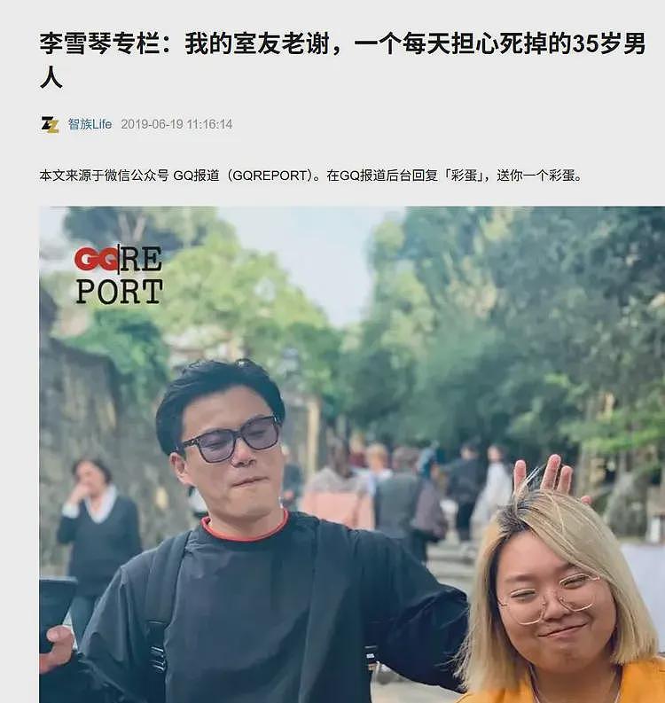 李雪琴被合伙人告上法庭，因利益分配不均，对方称手里有更多猛料（组图） - 2