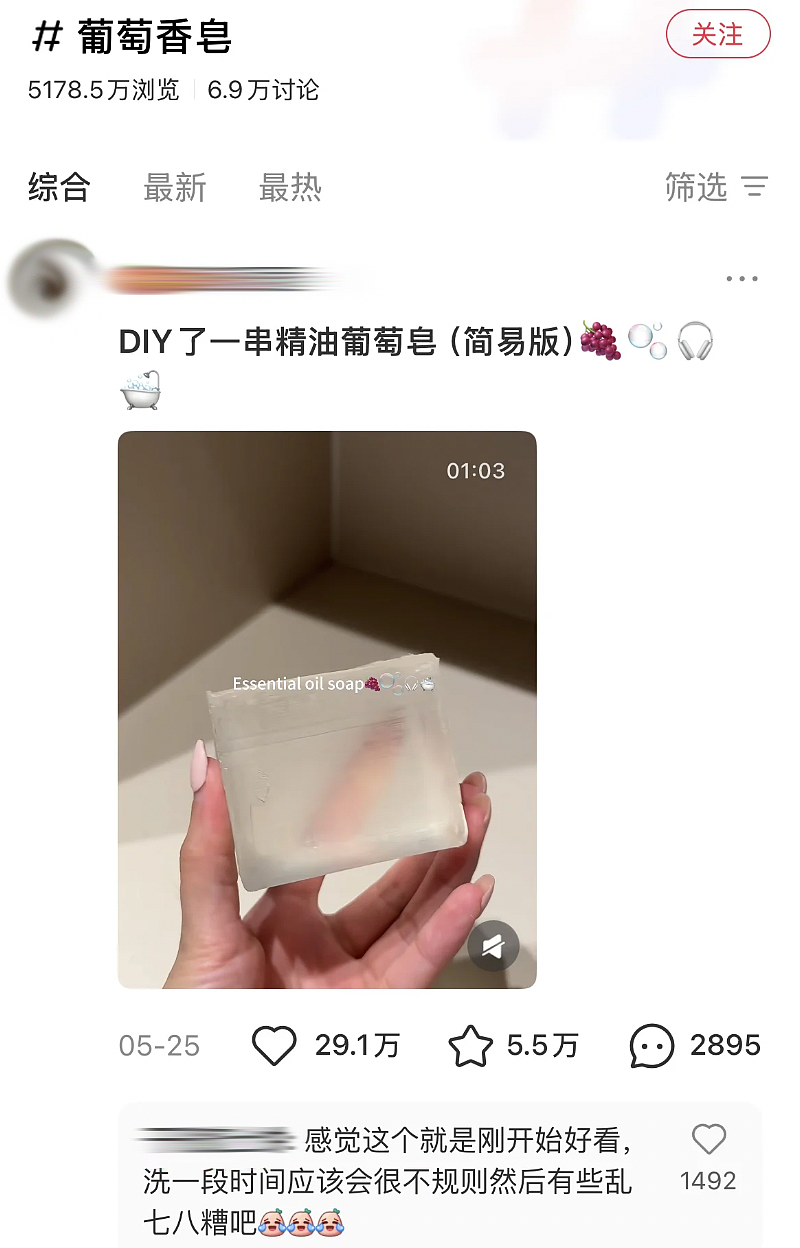 5元舒肤佳做成葡萄串卖158?嫌贵但手笨的打工人,买了8辈子用不完的香皂搓成“牛肉丸”(组图) - 4