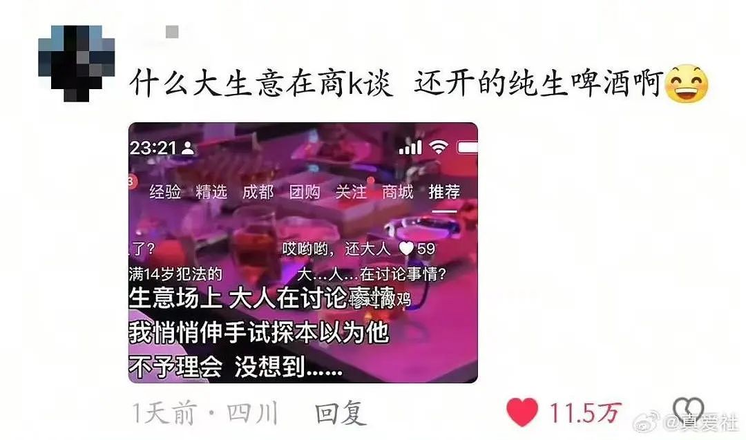 “买两盒荔枝200元男友生气了是我错了吗？”啊啊啊这波我站性价比！（组图） - 45