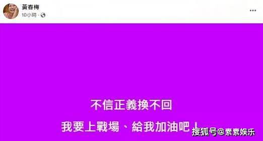 心酸！S妈恳求大家放过大S，晒慈善照疑似躲避大S遗产风波（组图） - 8