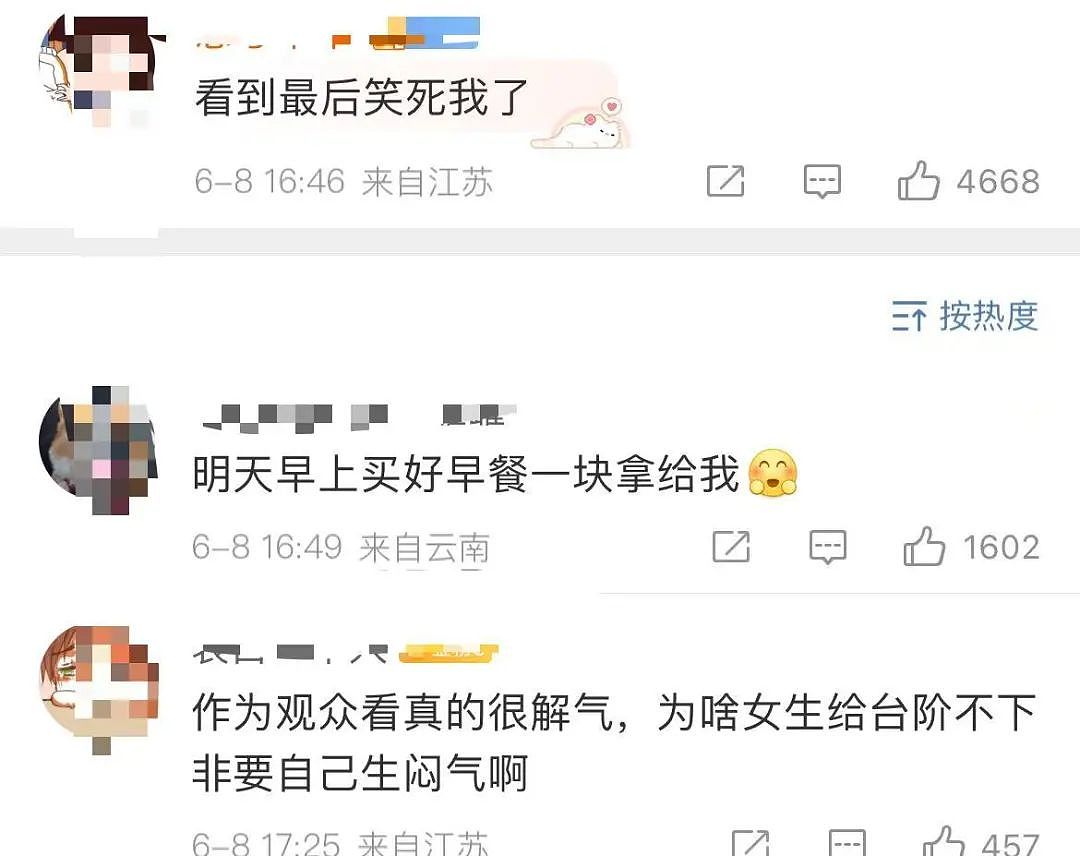 “买两盒荔枝200元男友生气了是我错了吗？”啊啊啊这波我站性价比！（组图） - 9