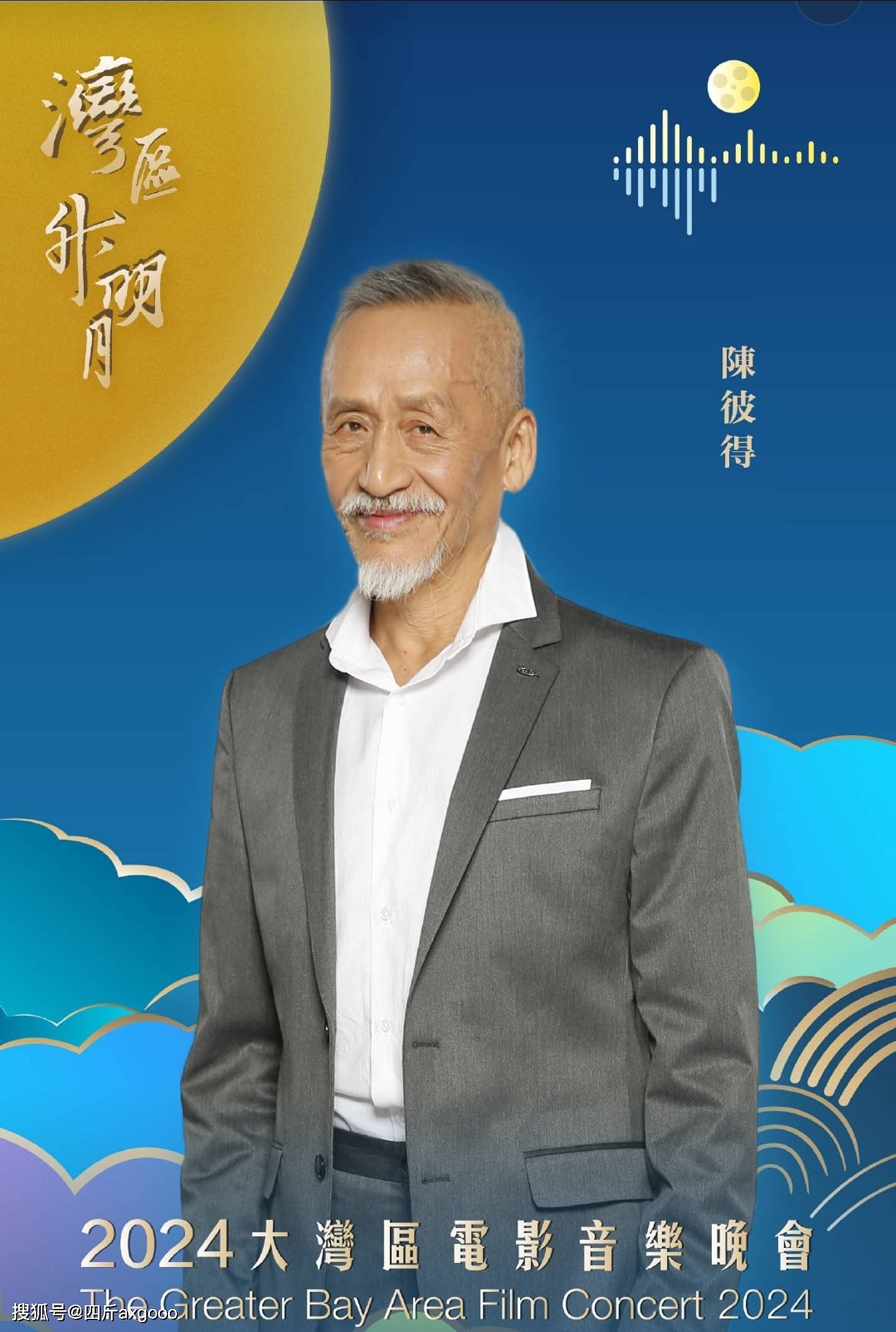 一路走好!著名歌手陈彼得去世,两个月前还在宣传新歌,走得安详(组图) - 7