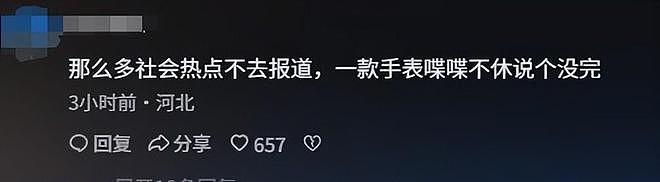 凤凰传奇曾毅戴争议手表惹众怒被翻旧账，玲花团队陷入舆论危机（组图） - 6