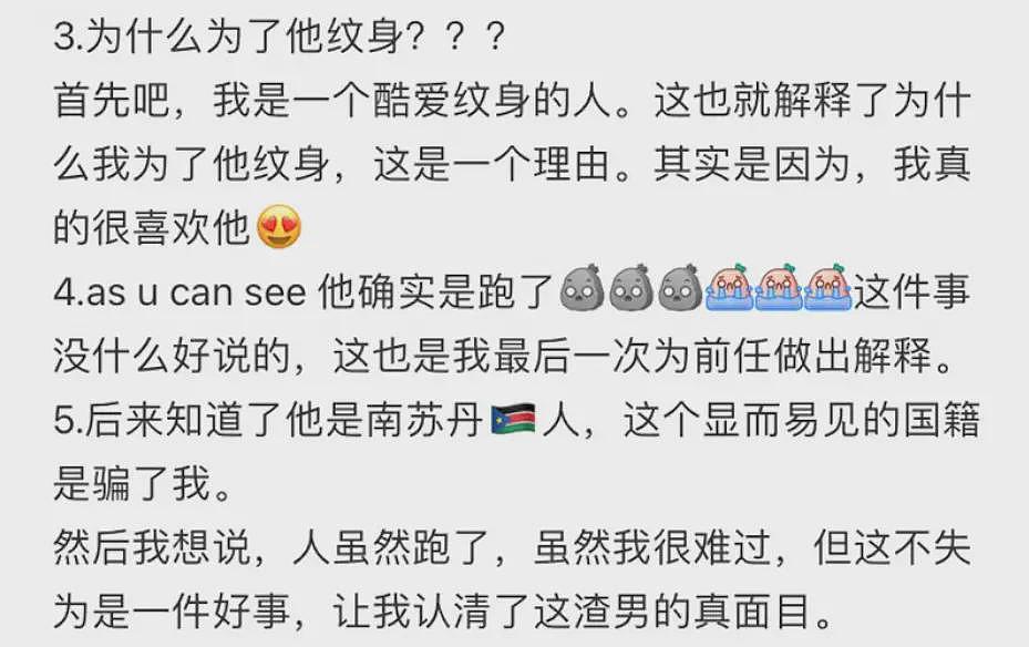 女大学生自曝只喜欢黑人后恋爱被骗,择友标准流出网友笑疯真活该(组图) - 11