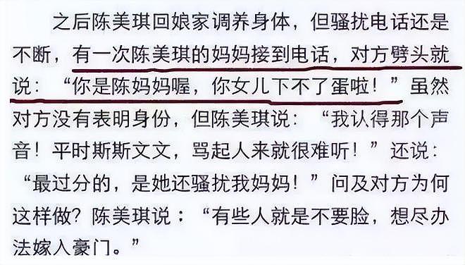 “白蛇三美”均情史坎坷：赵雅芝、陈美琪苦尽甘来、叶童懂得自洽（组图） - 46