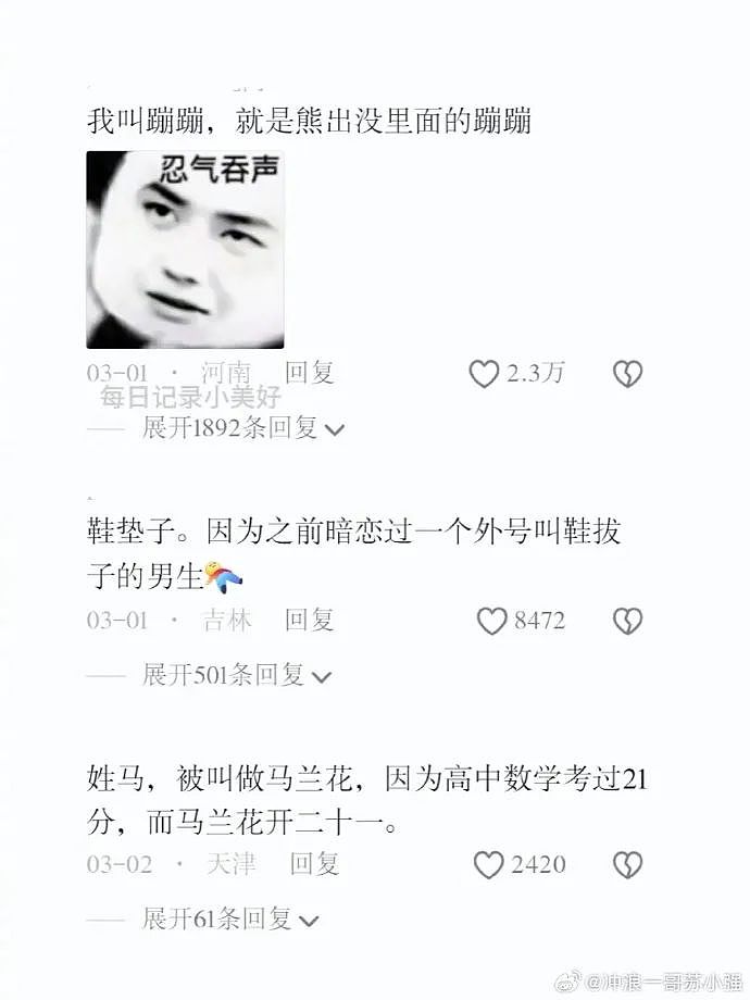 【爆笑】不小心把男朋友车上的摆件发网上，结果网友都说他有女儿了（组图） - 26